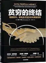 Ultra Give People Money: How A Universal Basic Income Would End Poverty, Revolutionize Work, And Remake The World (Chinese Edition) — for Annie Lowrey — Gift Set Edition