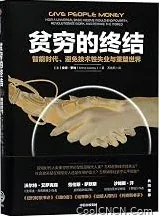 Ultra Give People Money: How A Universal Basic Income Would End Poverty, Revolutionize Work, And Remake The World (Chinese Edition) — for Annie Lowrey — Gift Set Edition - view 1